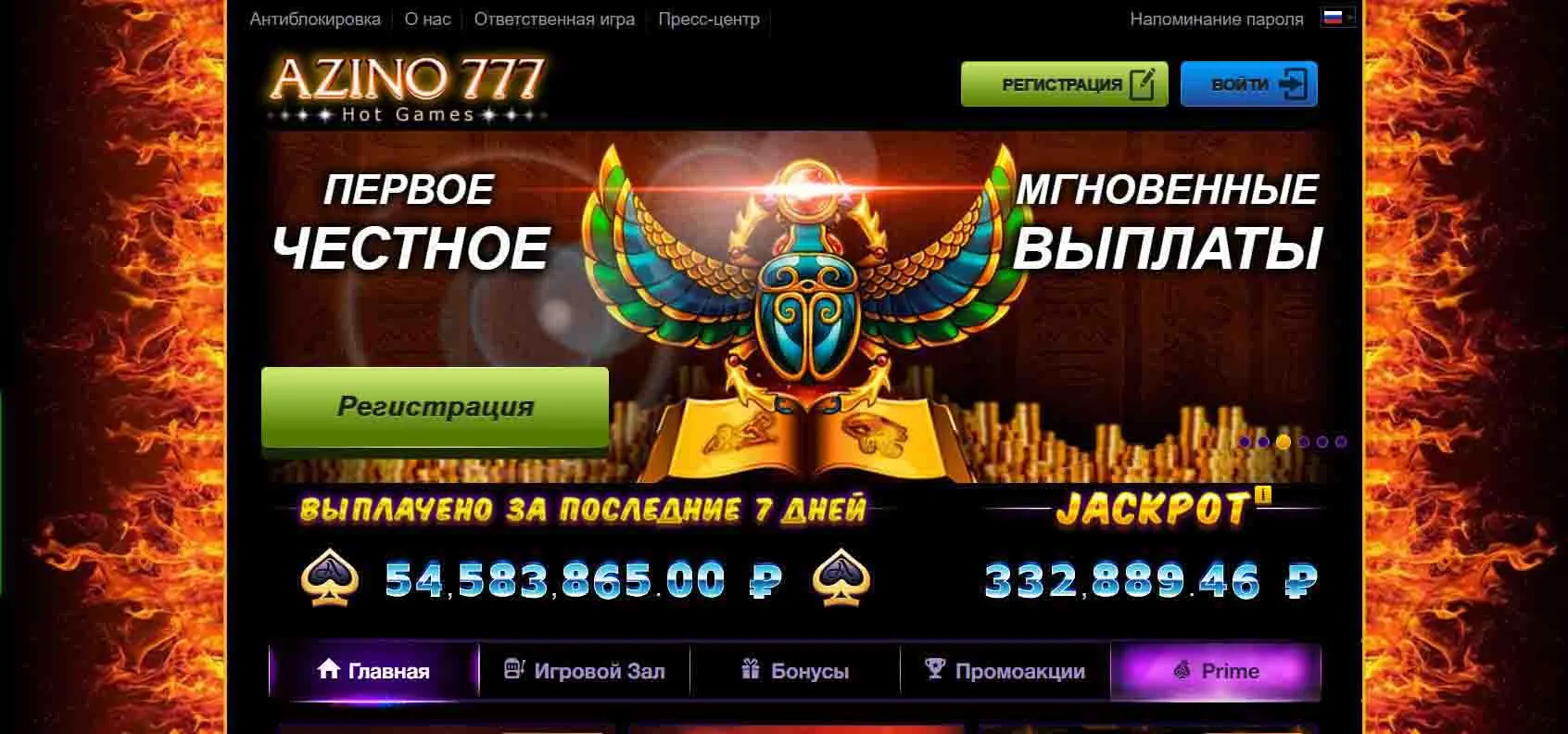 Azino777 вид главной страницы проекта